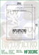 Масляный фильтр Hiflo HF303RC HF303RC фото 2
